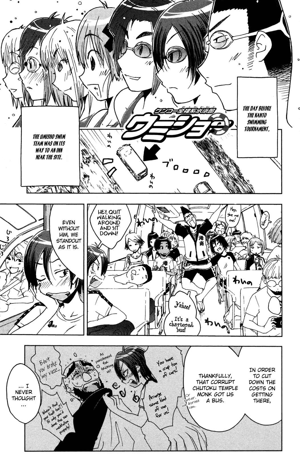 Page 1 Chapter 46 Kenkoo Zenrakei Suieibu Umishou