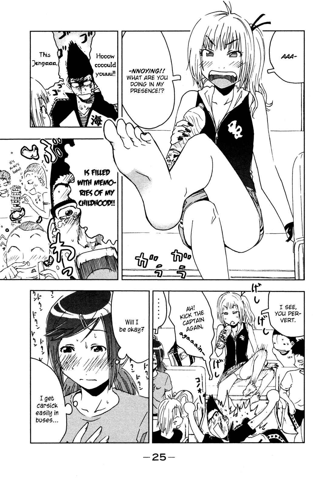 Page 3 Chapter 46 Kenkoo Zenrakei Suieibu Umishou