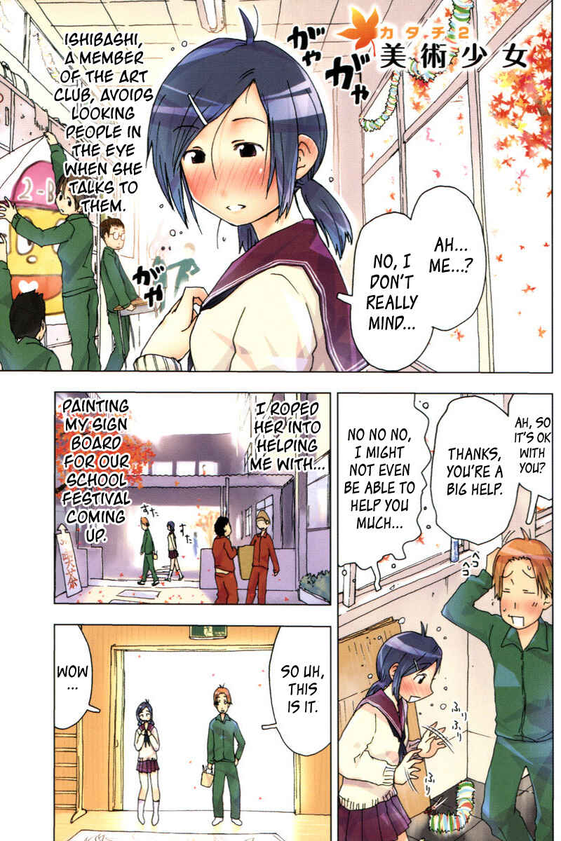 Page 17 Chapter 86.5 Kenkoo Zenrakei Suieibu Umishou