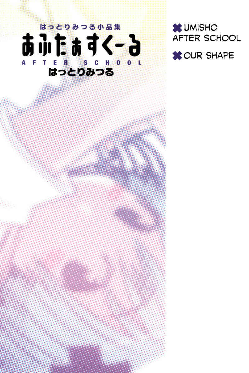 Page 2 Chapter 86.5 Kenkoo Zenrakei Suieibu Umishou
