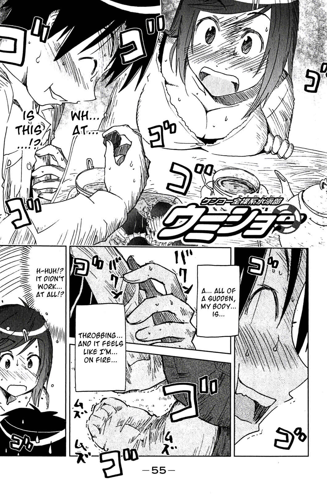 Page 1 Chapter 122 Kenkoo Zenrakei Suieibu Umishou