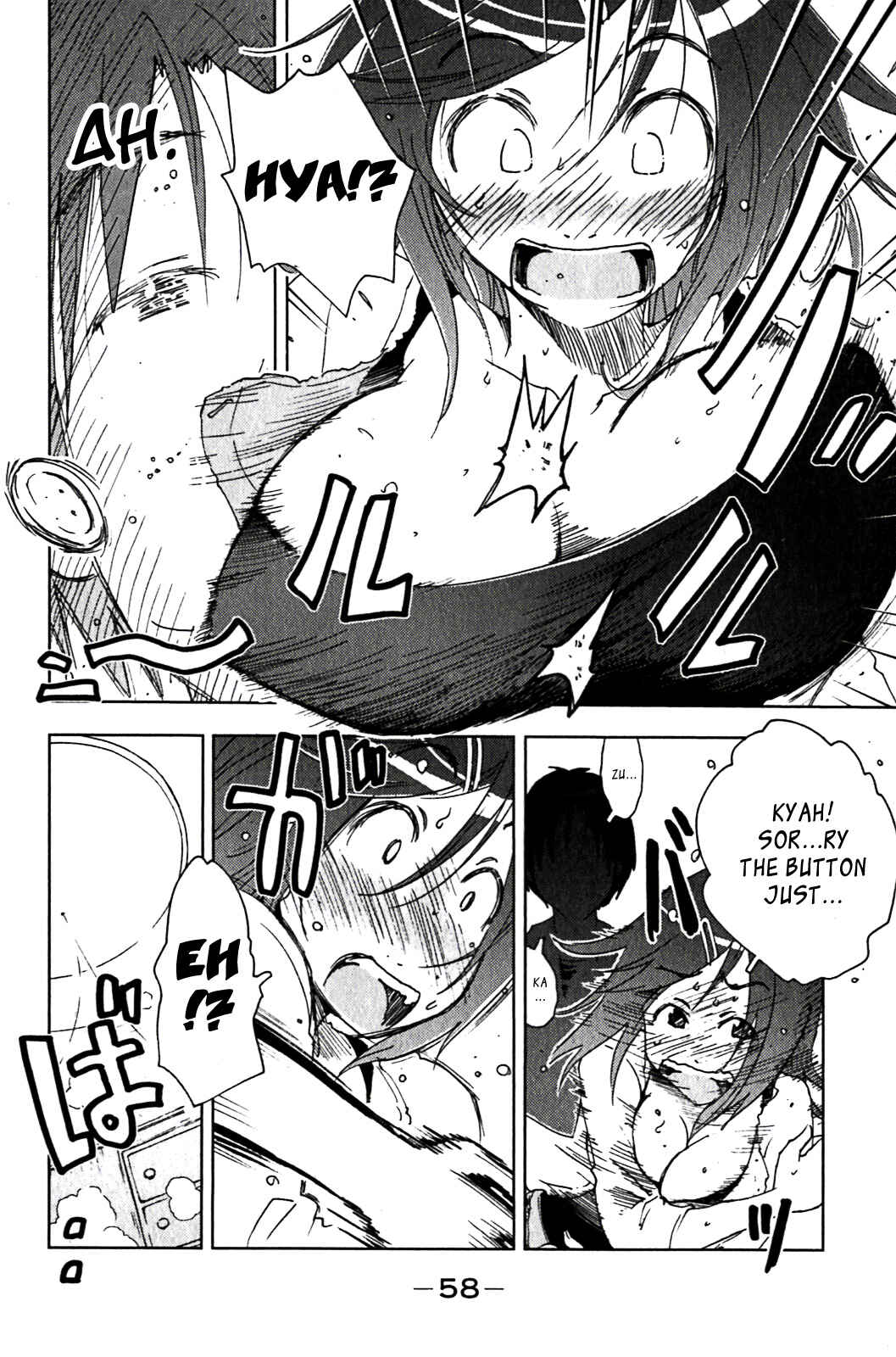 Page 4 Chapter 122 Kenkoo Zenrakei Suieibu Umishou