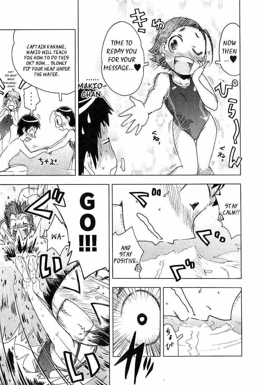 Page 5 Chapter 89 Kenkoo Zenrakei Suieibu Umishou