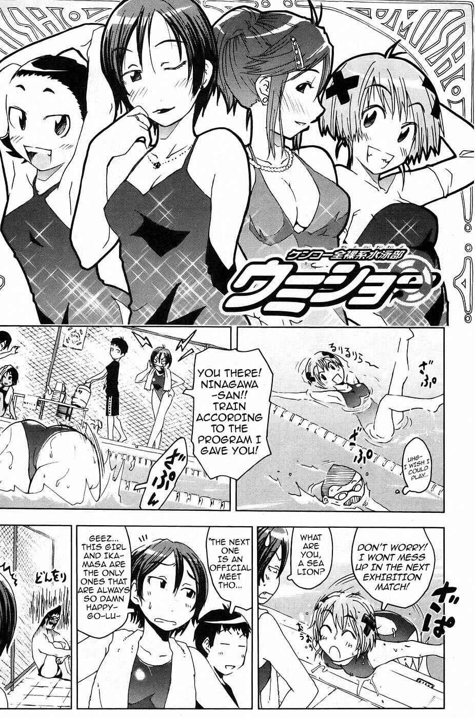 Page 1 Chapter 8 Kenkoo Zenrakei Suieibu Umishou