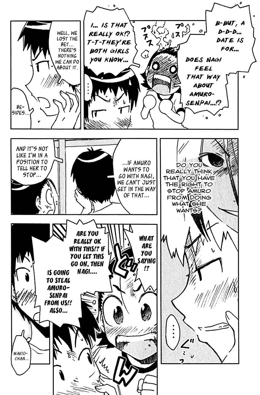 Page 4 Chapter 103 Kenkoo Zenrakei Suieibu Umishou