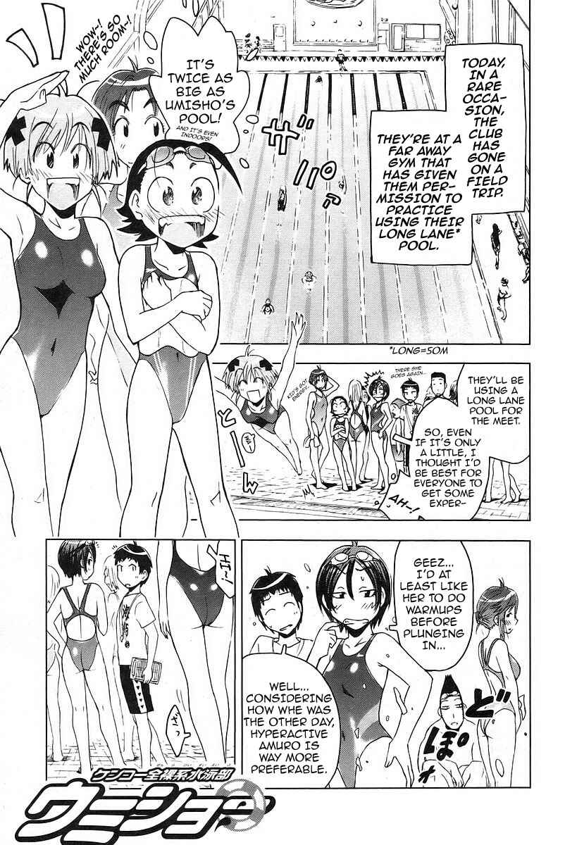 Page 1 Chapter 26 Kenkoo Zenrakei Suieibu Umishou