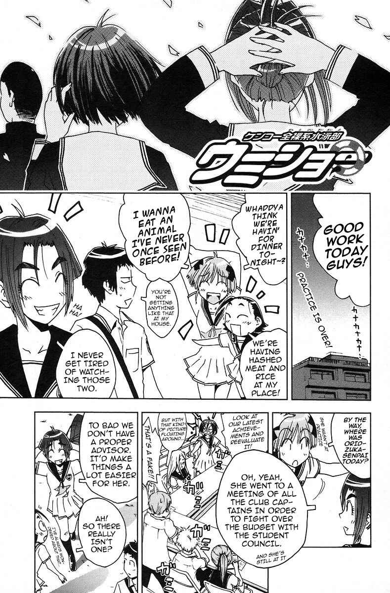 Page 1 Chapter 34 Kenkoo Zenrakei Suieibu Umishou
