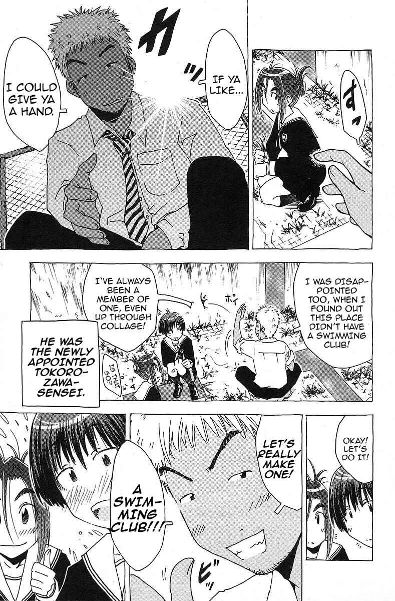 Page 7 Chapter 34 Kenkoo Zenrakei Suieibu Umishou