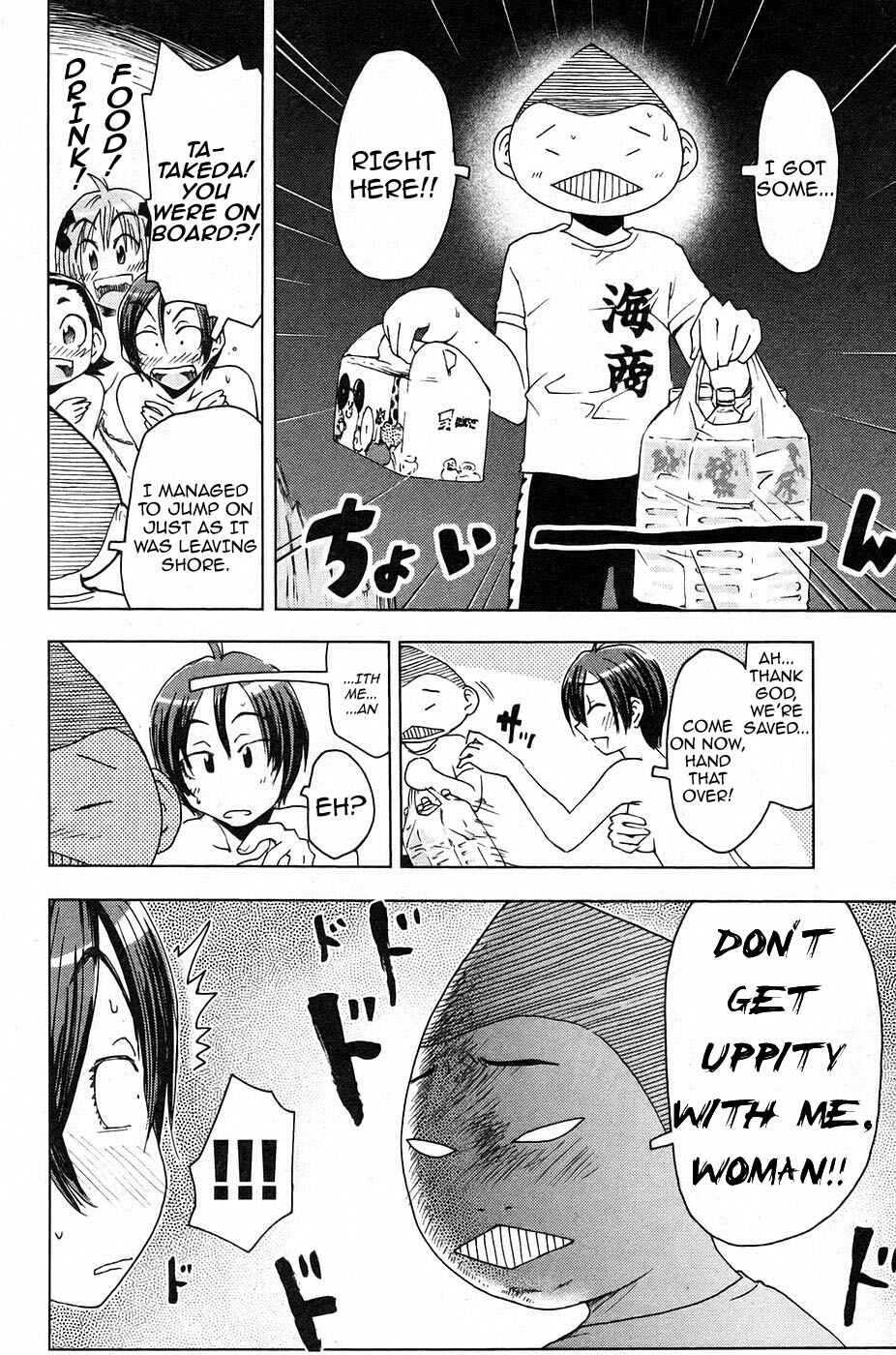 Page 8 Chapter 12 Kenkoo Zenrakei Suieibu Umishou
