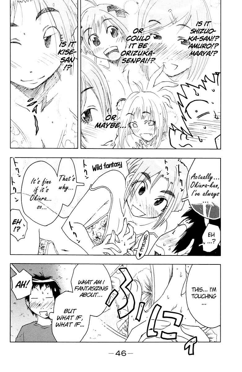 Page 2 Chapter 63 Kenkoo Zenrakei Suieibu Umishou