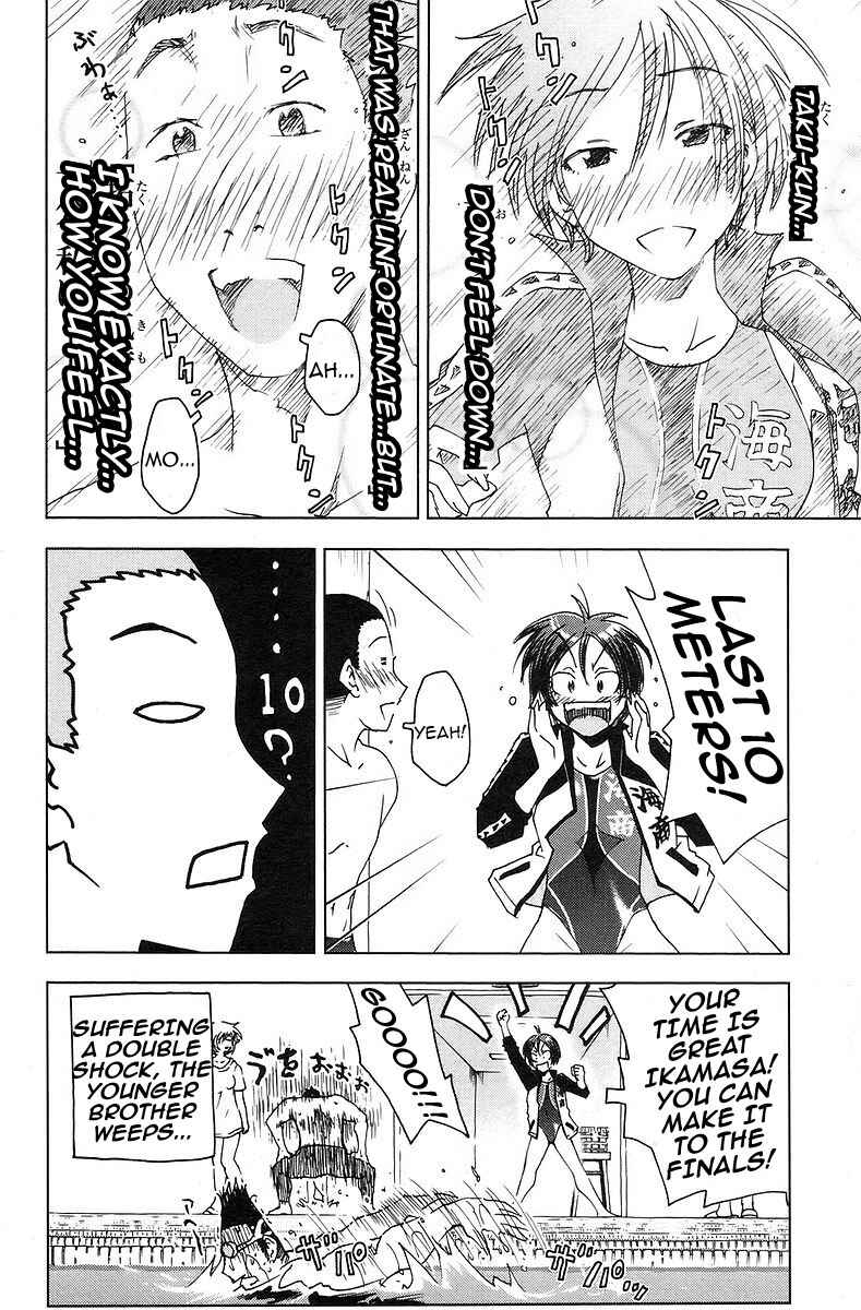Page 17 Chapter 30 Kenkoo Zenrakei Suieibu Umishou