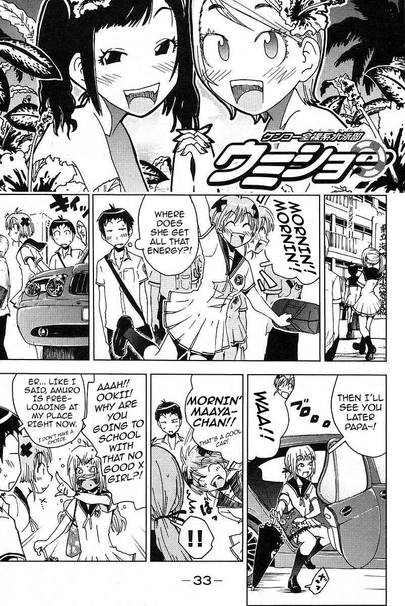 Page 1 Chapter 18 Kenkoo Zenrakei Suieibu Umishou