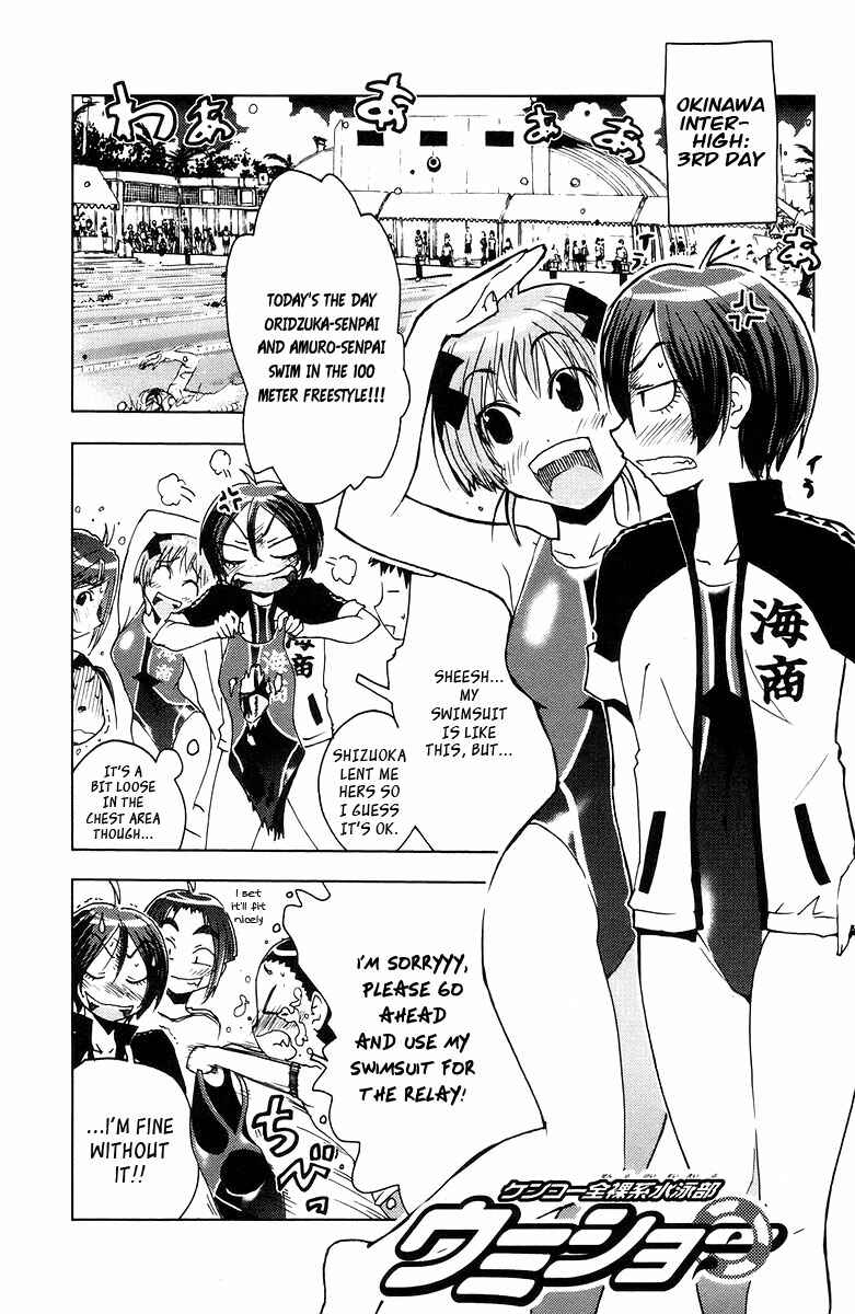 Page 1 Chapter 73 Kenkoo Zenrakei Suieibu Umishou