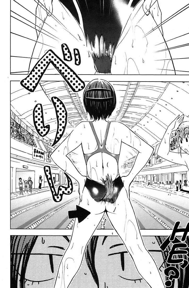 Page 6 Chapter 32 Kenkoo Zenrakei Suieibu Umishou