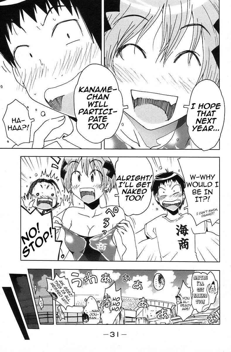 Page 9 Chapter 32 Kenkoo Zenrakei Suieibu Umishou