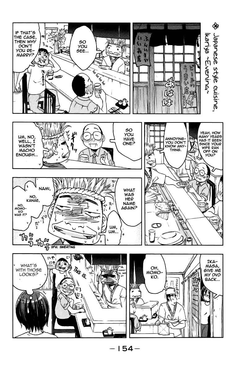 Page 16 Chapter 43 Kenkoo Zenrakei Suieibu Umishou