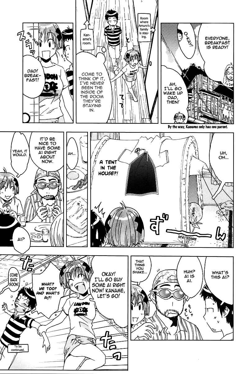 Page 3 Chapter 43 Kenkoo Zenrakei Suieibu Umishou