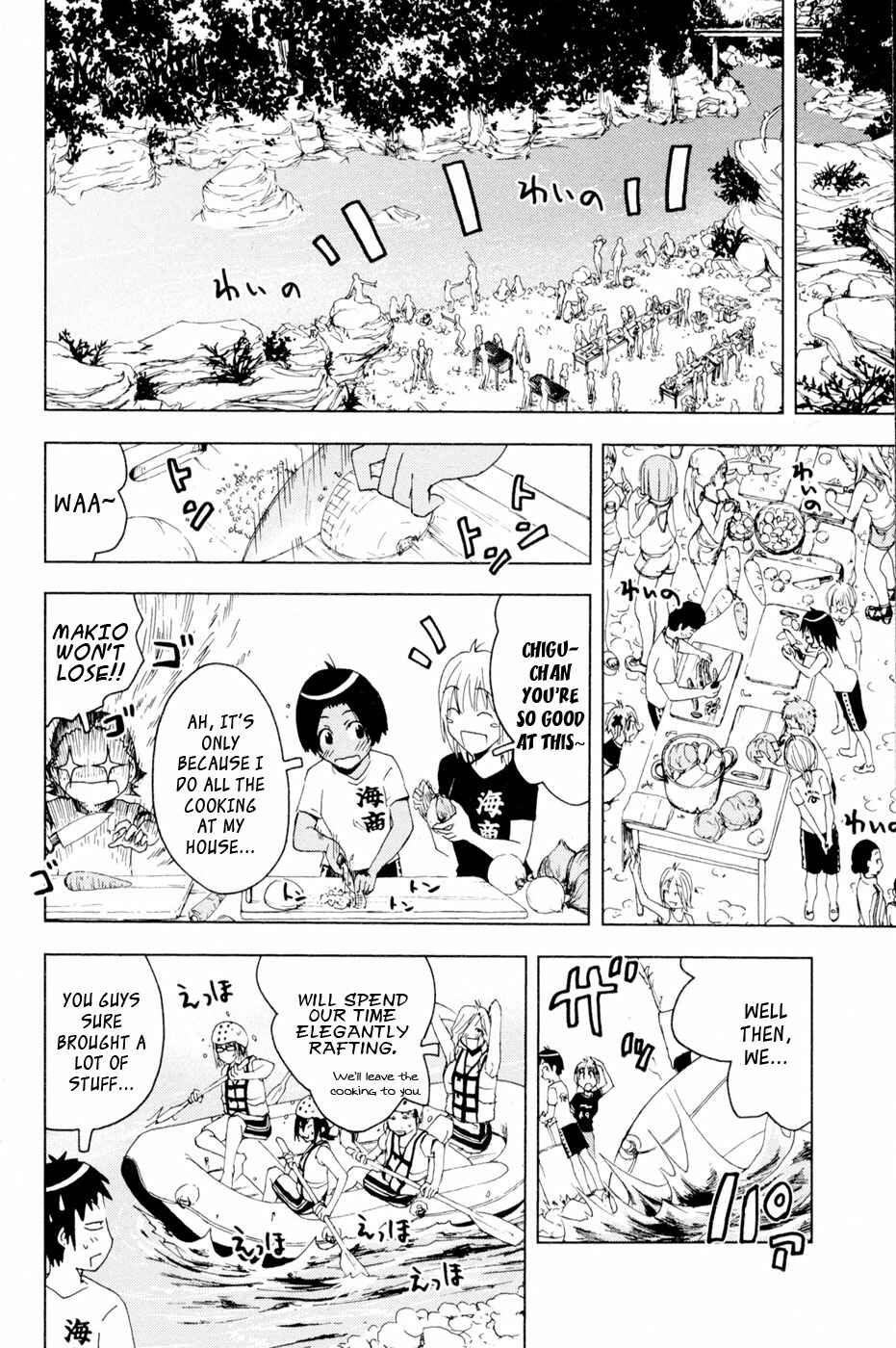 Page 4 Chapter 98 Kenkoo Zenrakei Suieibu Umishou