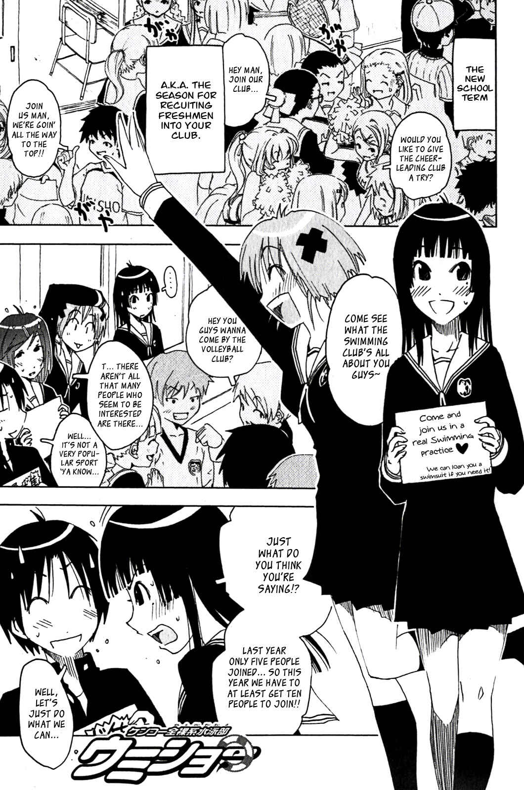 Page 1 Chapter 123 Kenkoo Zenrakei Suieibu Umishou