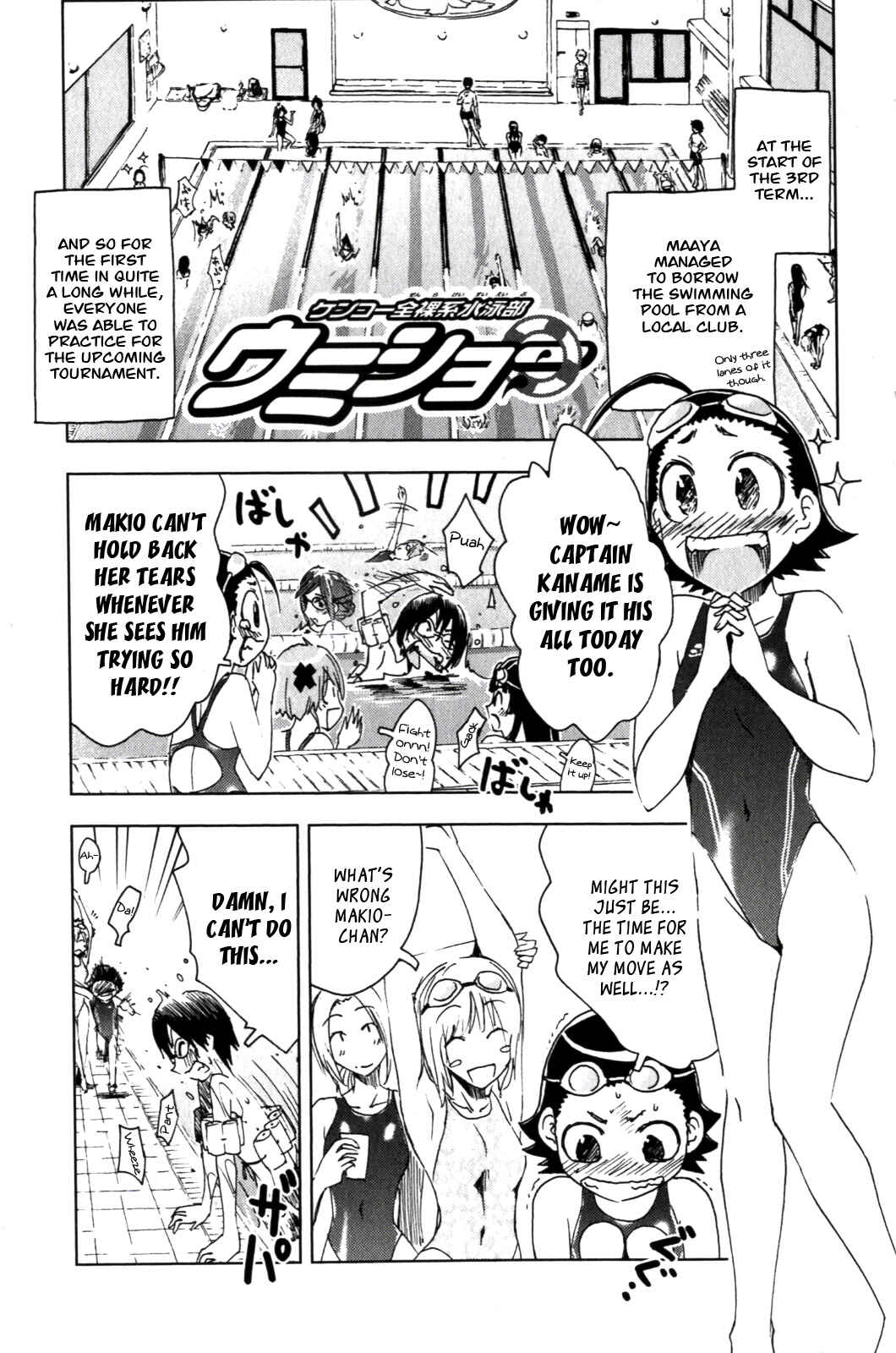 Page 1 Chapter 118 Kenkoo Zenrakei Suieibu Umishou