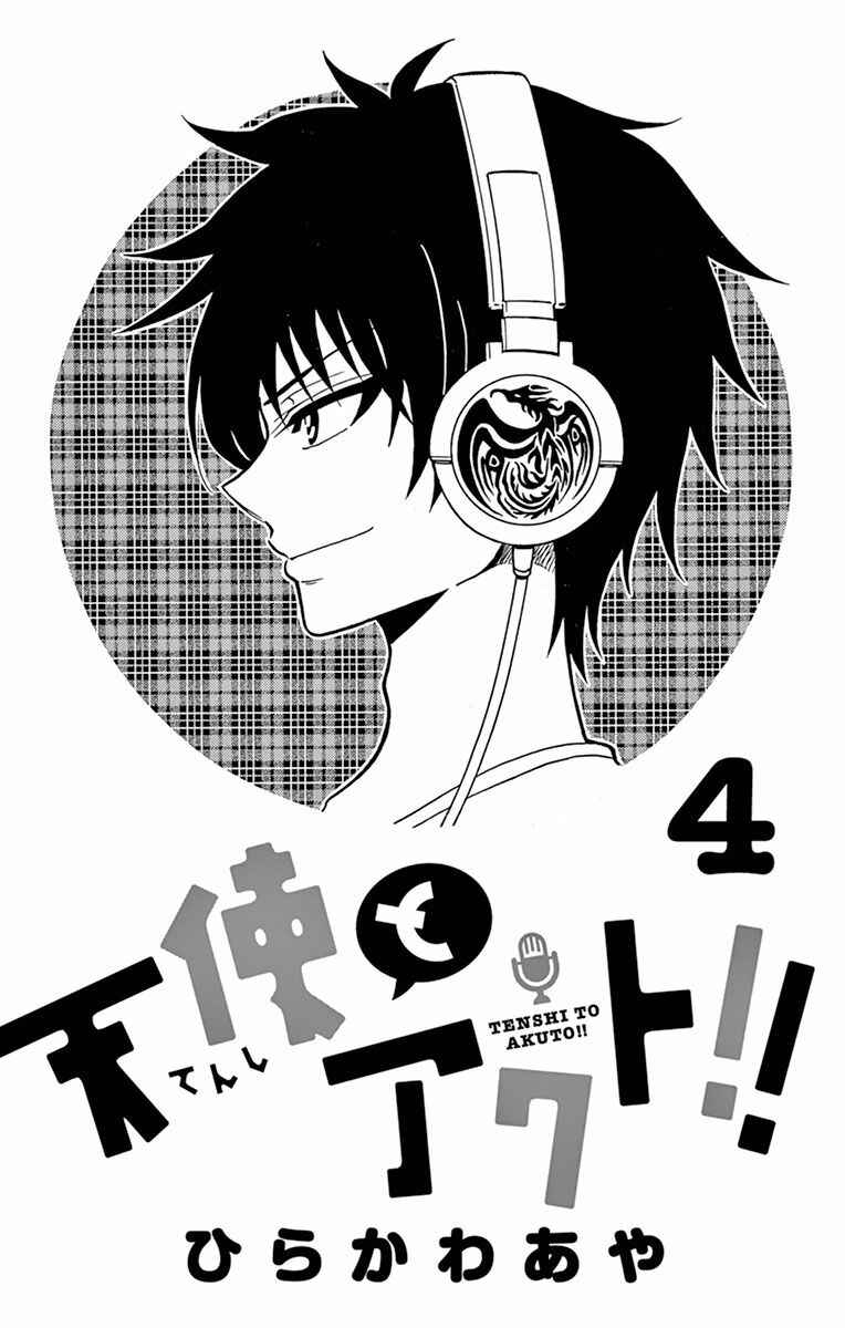 Page 4 Chapter 27 Tenshi to Akuto!!