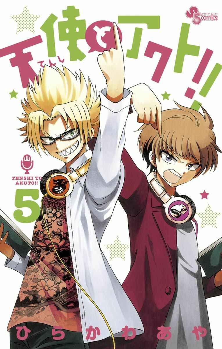 Page 3 Chapter 37 Tenshi to Akuto!!