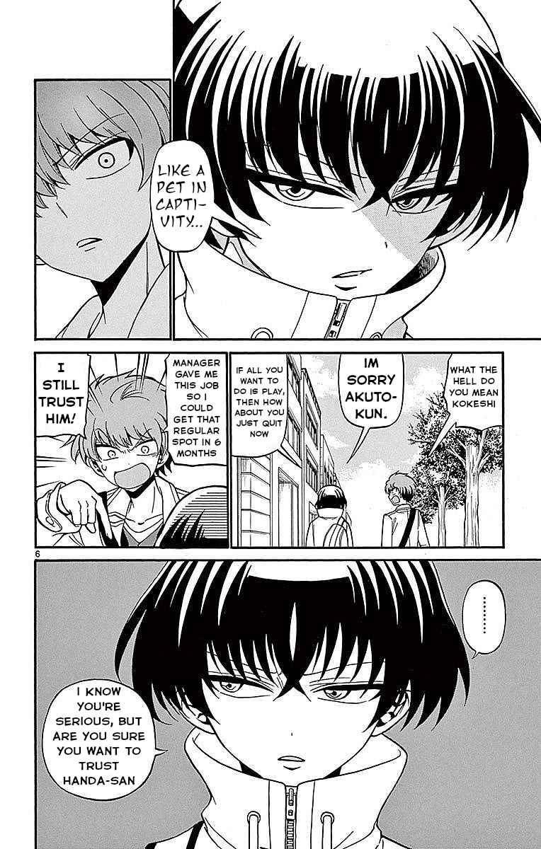 Page 7 Chapter 58 Tenshi to Akuto!!