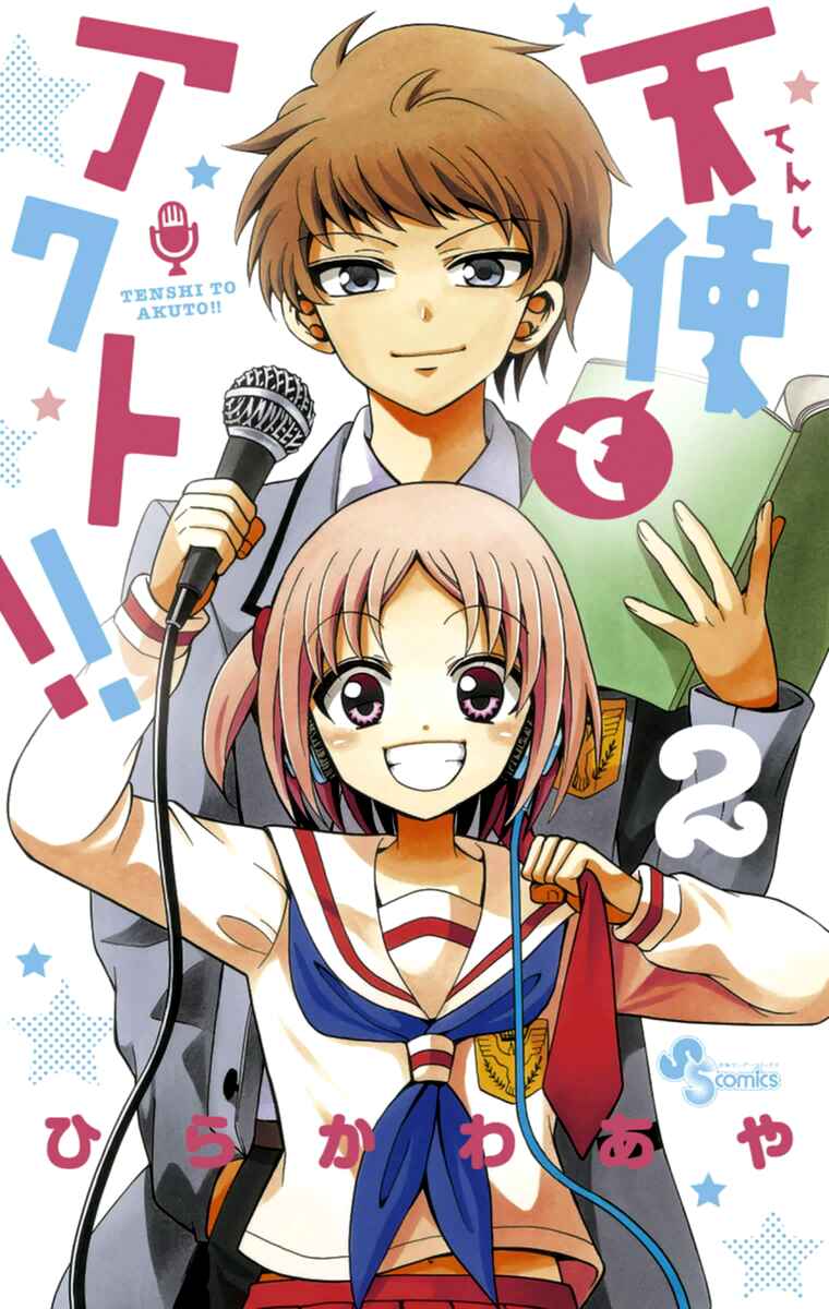 Page 1 Chapter 7 Tenshi to Akuto!!