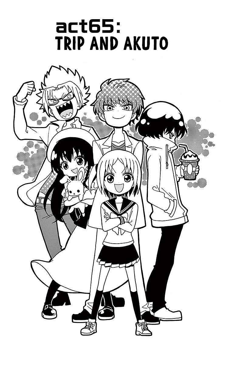 Page 1 Chapter 65 Tenshi to Akuto!!