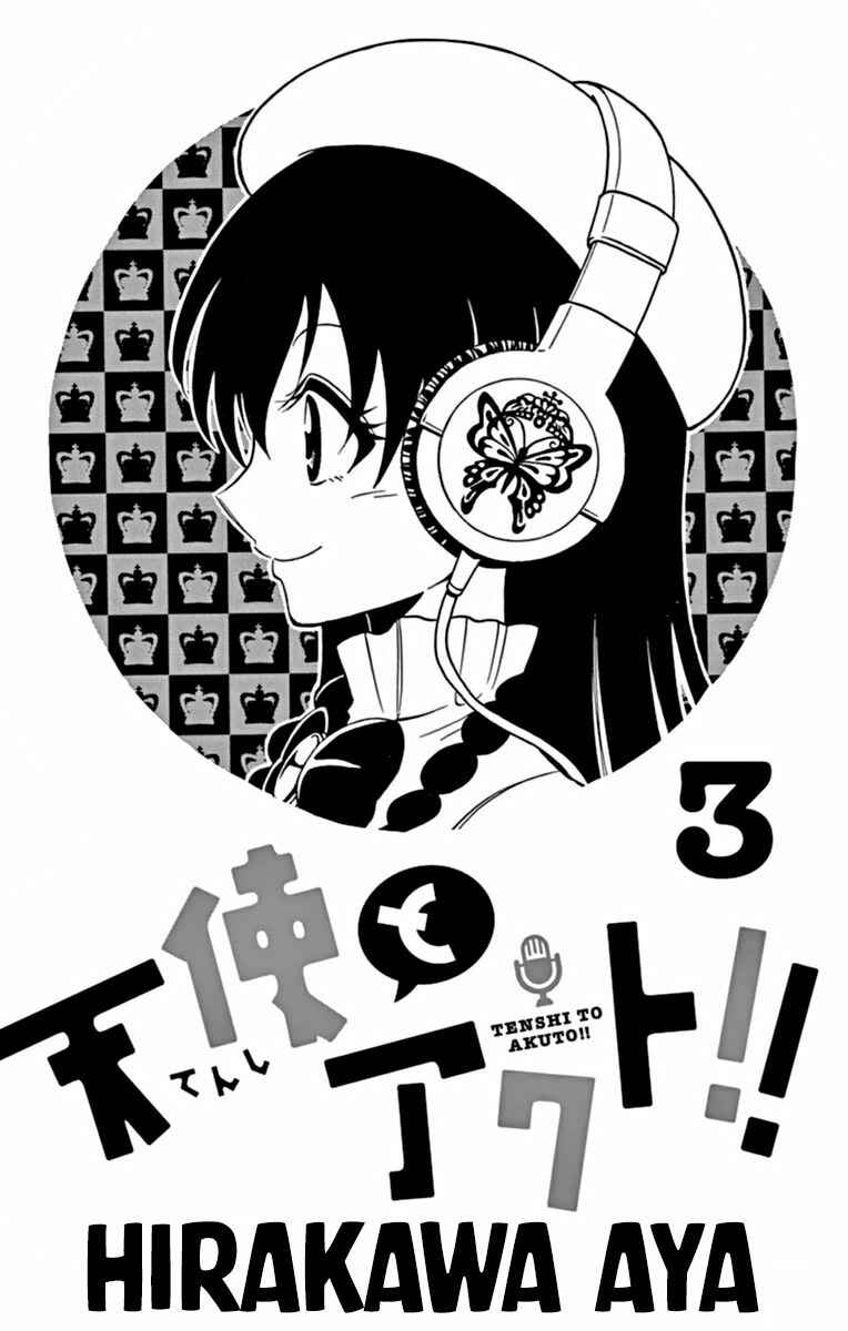 Page 3 Chapter 17 Tenshi to Akuto!!