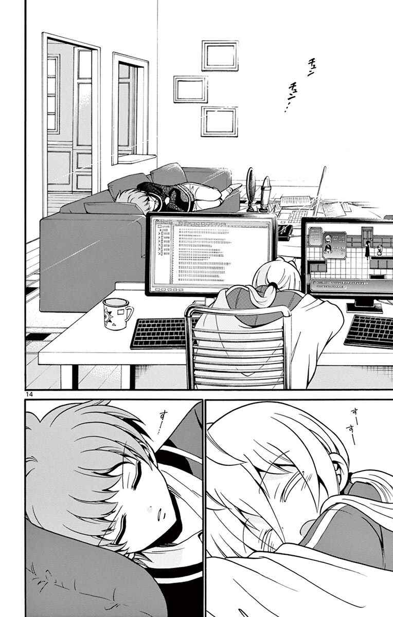 Page 15 Chapter 54 Tenshi to Akuto!!