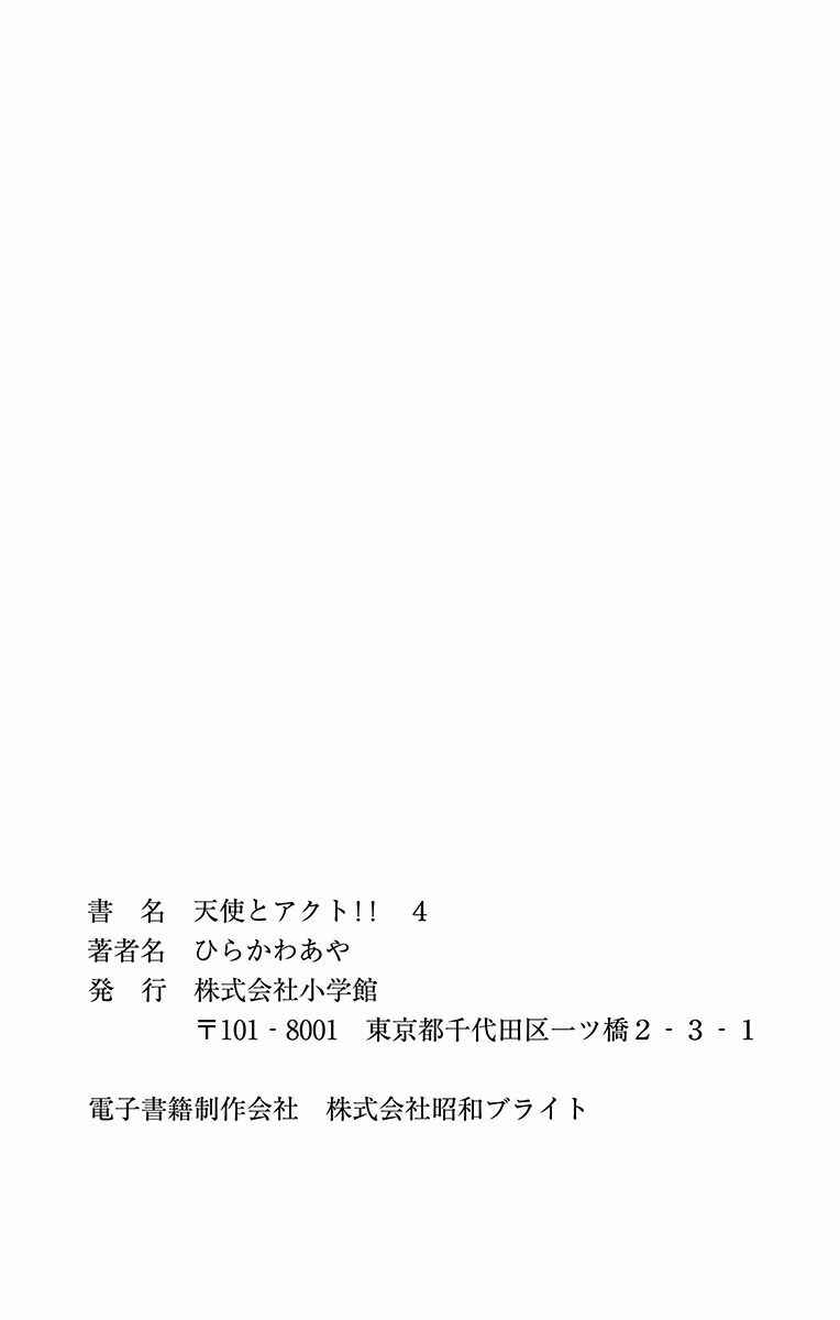 Page 9 Chapter 36.5 Tenshi to Akuto!!
