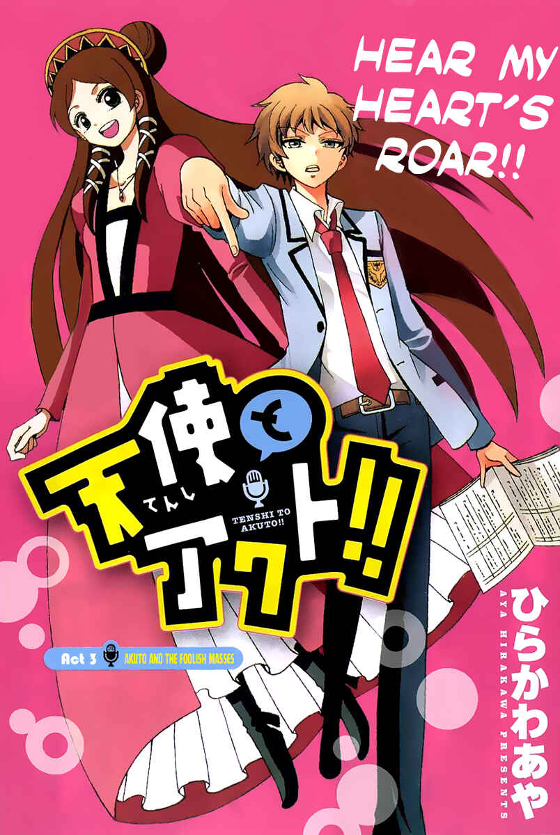 Page 3 Chapter 3 Tenshi to Akuto!!