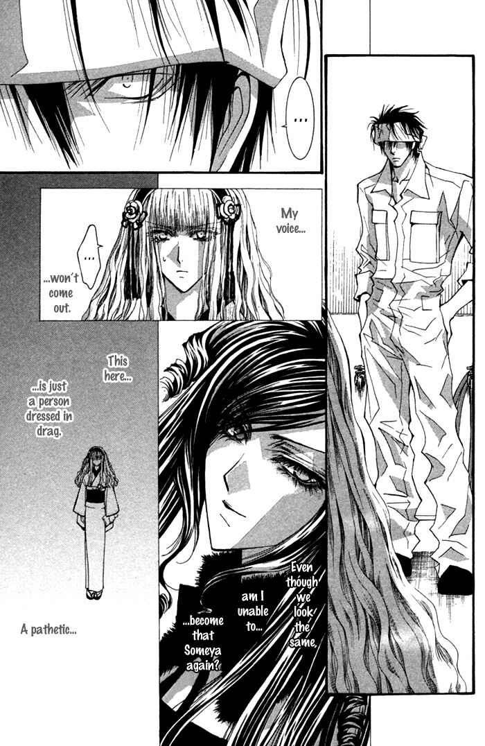 Page 20 Chapter 4 Henshin Dekinai