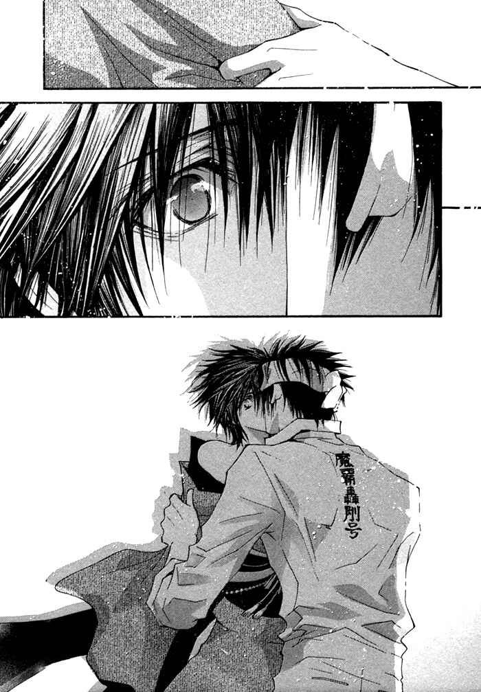 Page 32 Chapter 4 Henshin Dekinai
