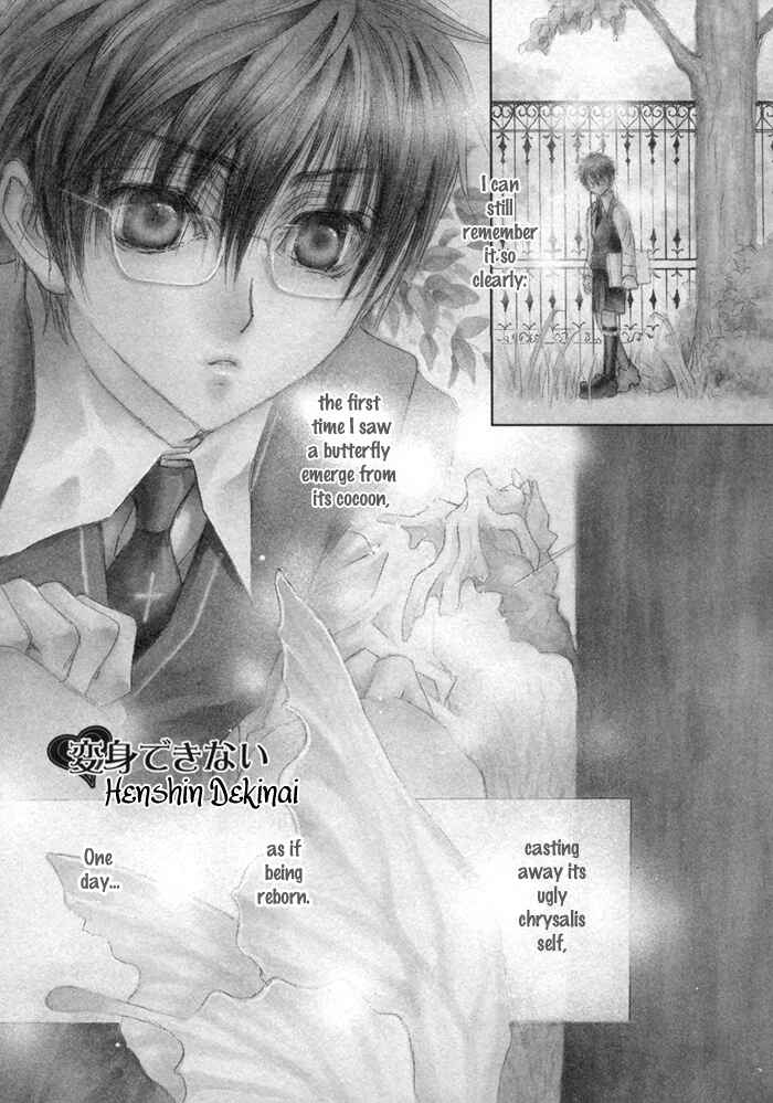 Page 6 Chapter 2 Henshin Dekinai