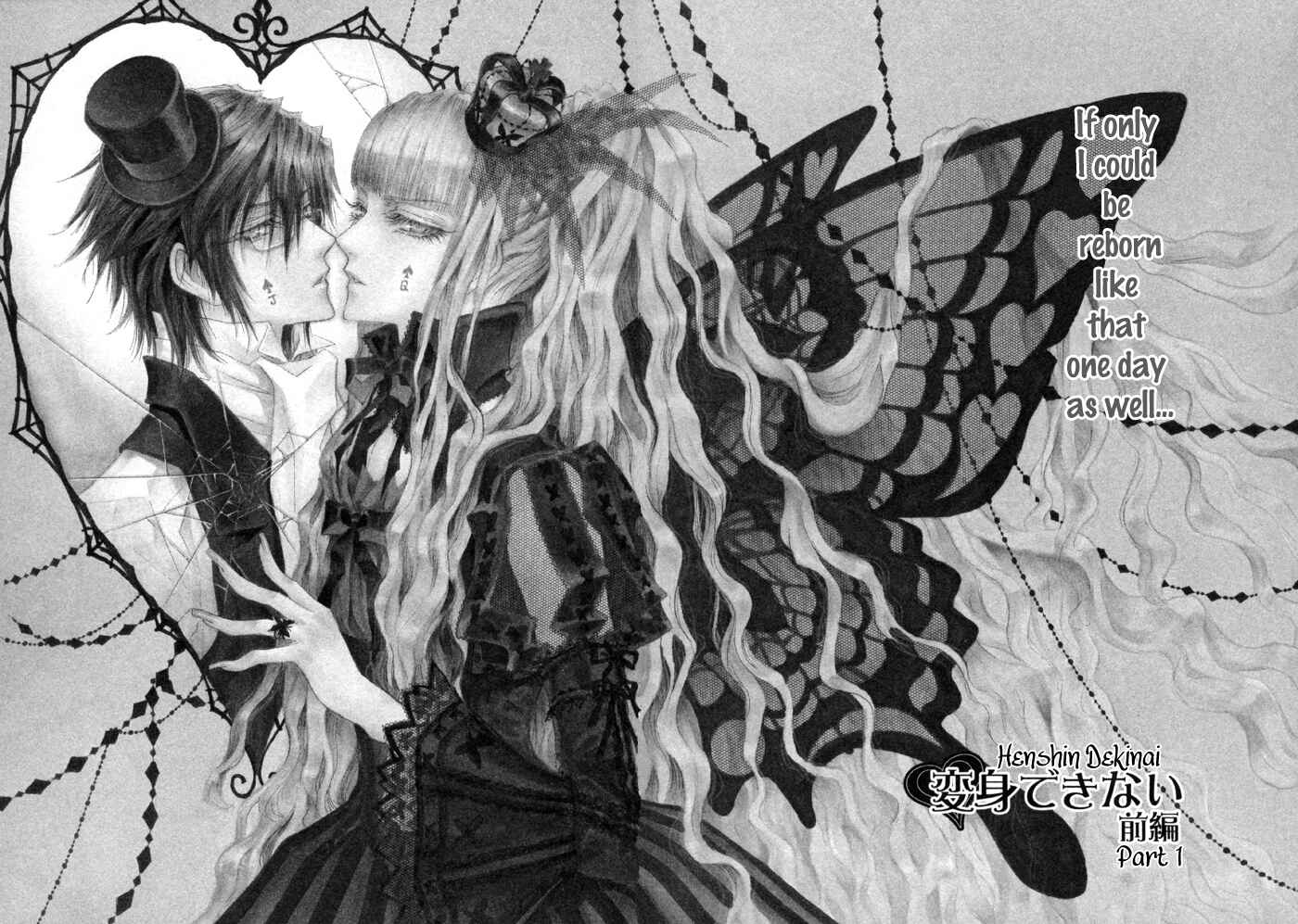Page 7 Chapter 2 Henshin Dekinai