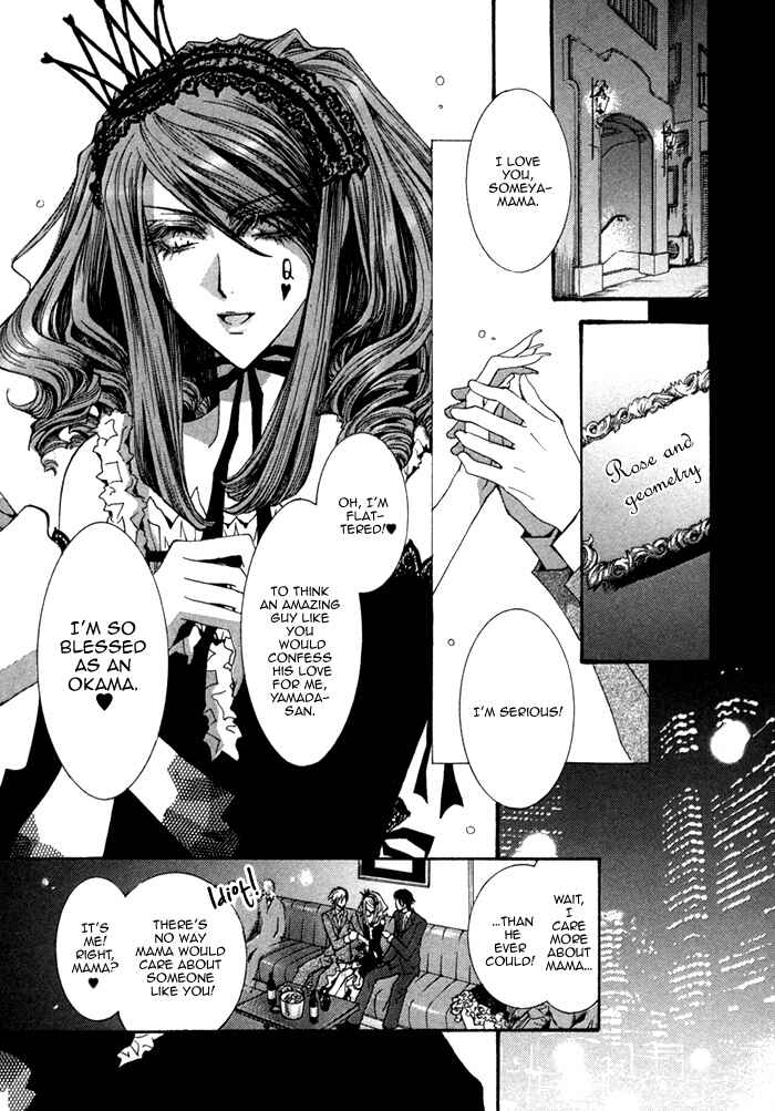 Page 9 Chapter 2 Henshin Dekinai