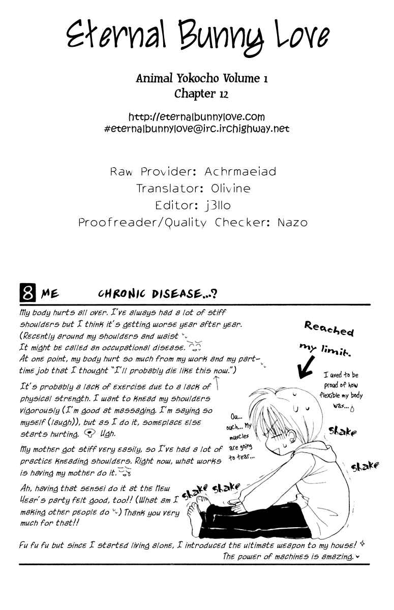 Page 9 Chapter 12 Animal Yokochou
