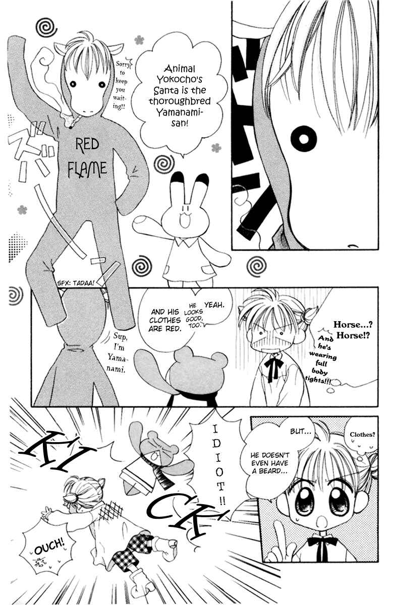 Page 3 Chapter 5 Animal Yokochou