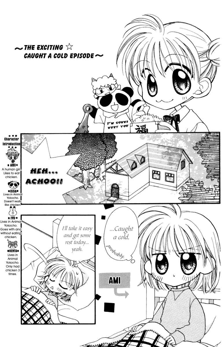 Page 2 Chapter 7 Animal Yokochou