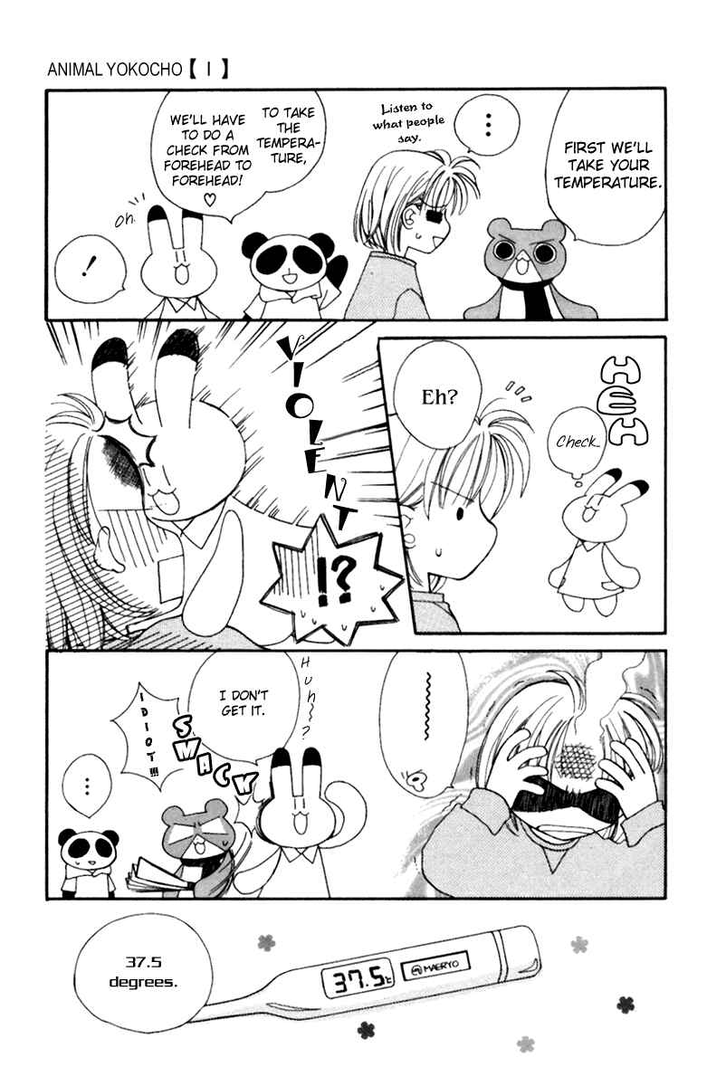 Page 4 Chapter 7 Animal Yokochou