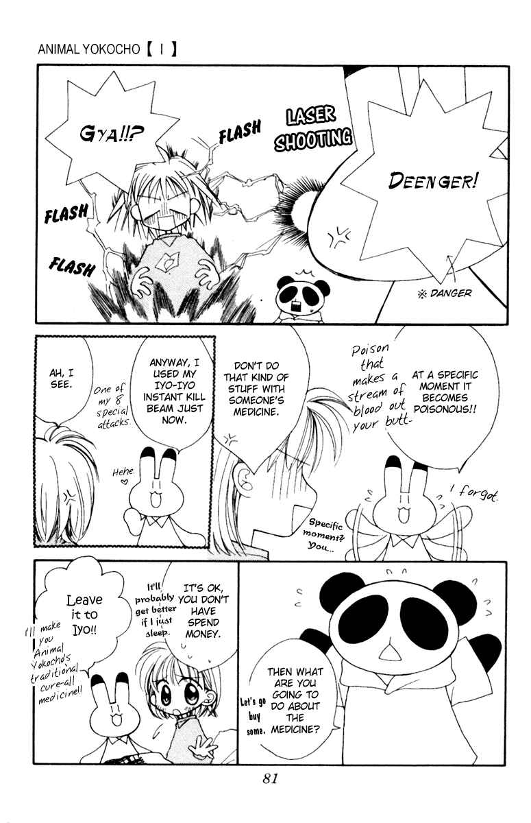 Page 8 Chapter 7 Animal Yokochou