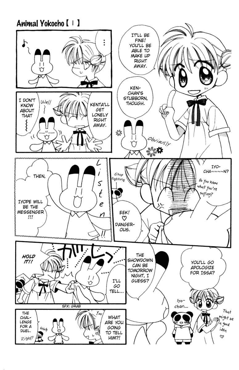 Page 5 Chapter 13 Animal Yokochou