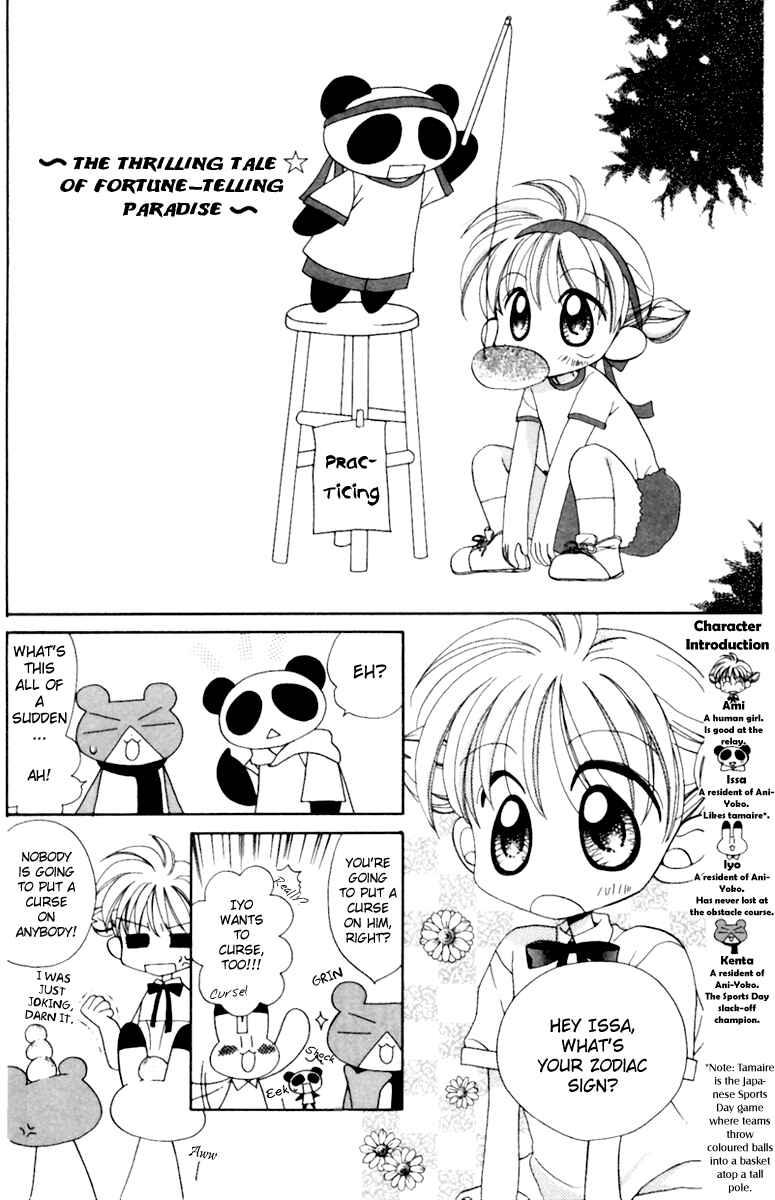 Page 1 Chapter 14 Animal Yokochou