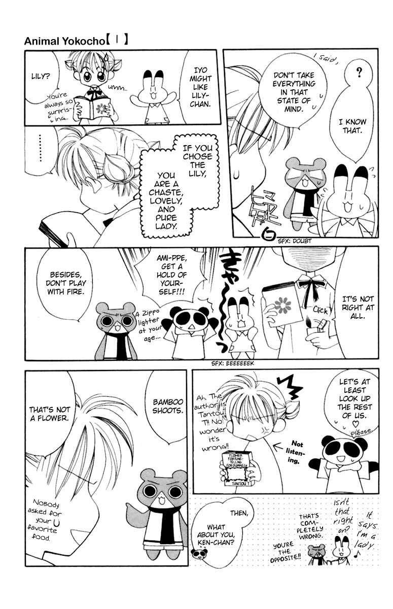 Page 4 Chapter 14 Animal Yokochou