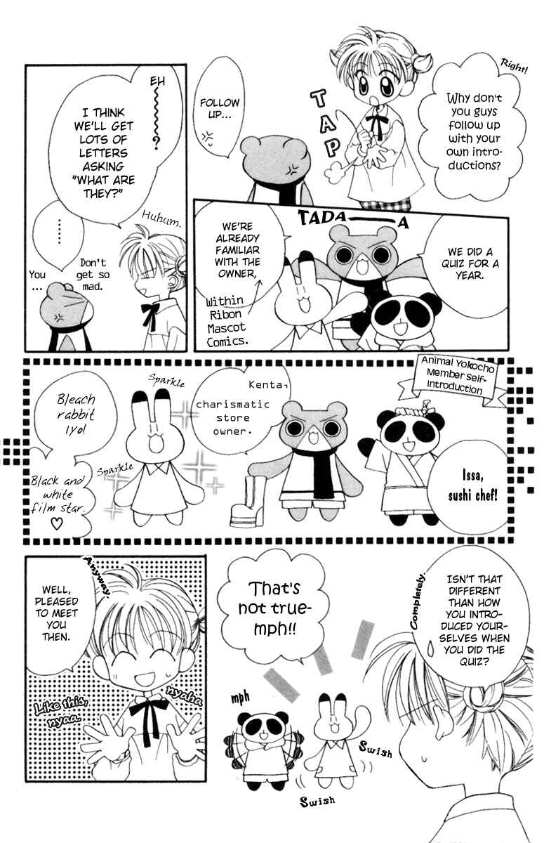 Page 6 Chapter 6 Animal Yokochou