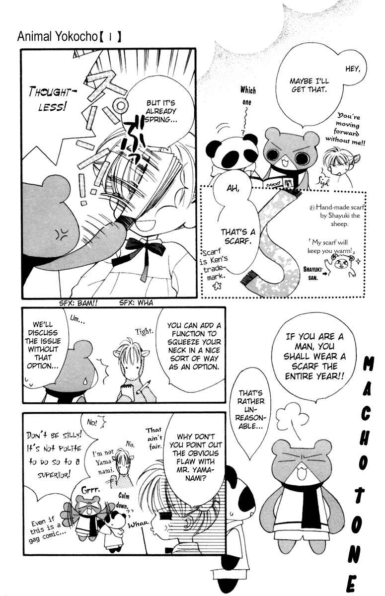 Page 4 Chapter 8 Animal Yokochou