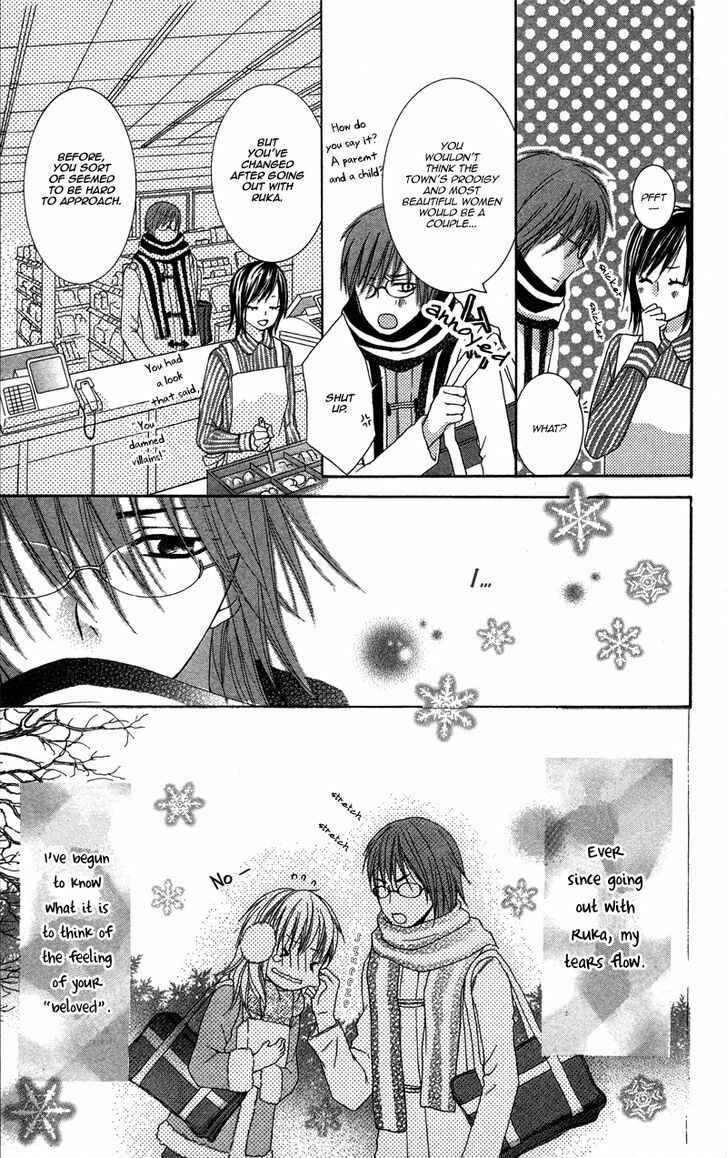 Page 13 Chapter 1 Dakishimete Ii desu ka