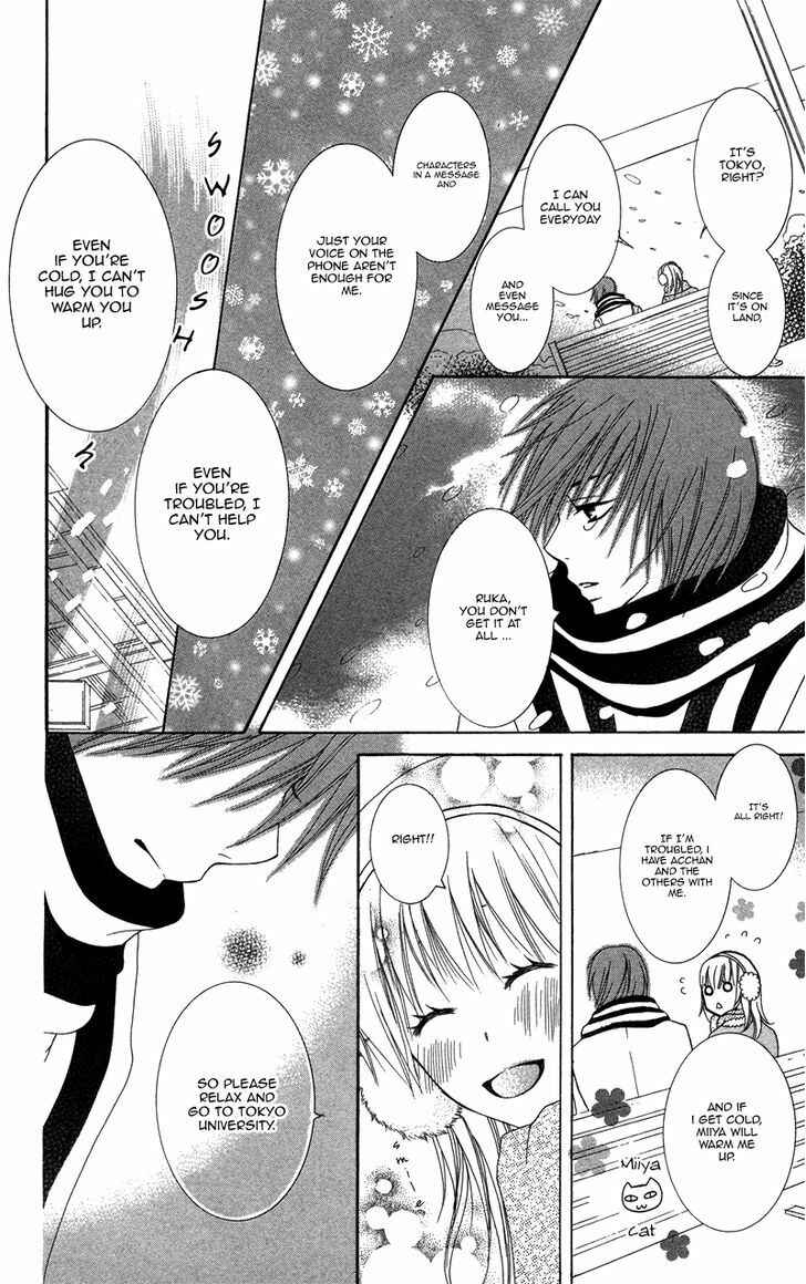 Page 8 Chapter 1 Dakishimete Ii desu ka